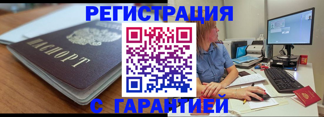 временная регистрация купить в Кеми