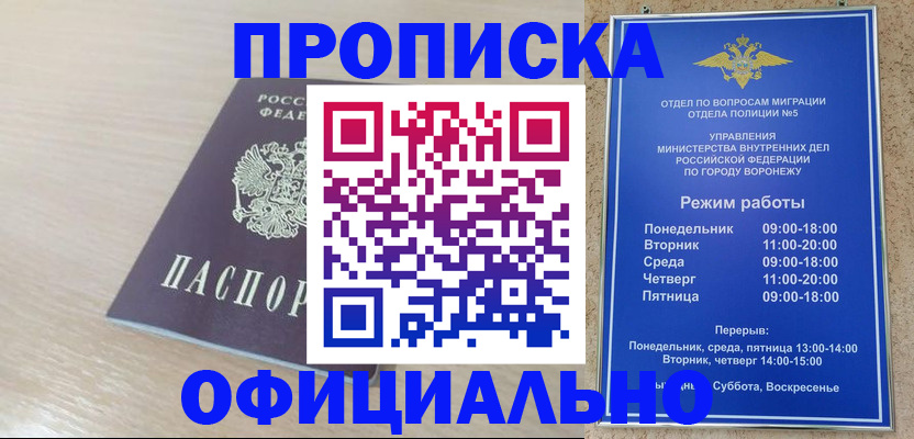 прописка в квартире в Кеми