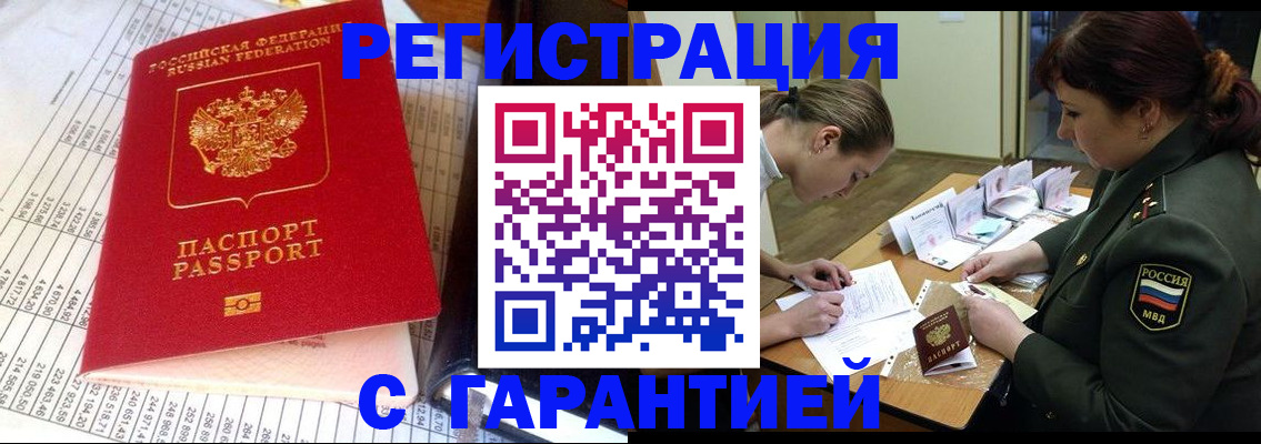 временная регистрация адрес в Кеми