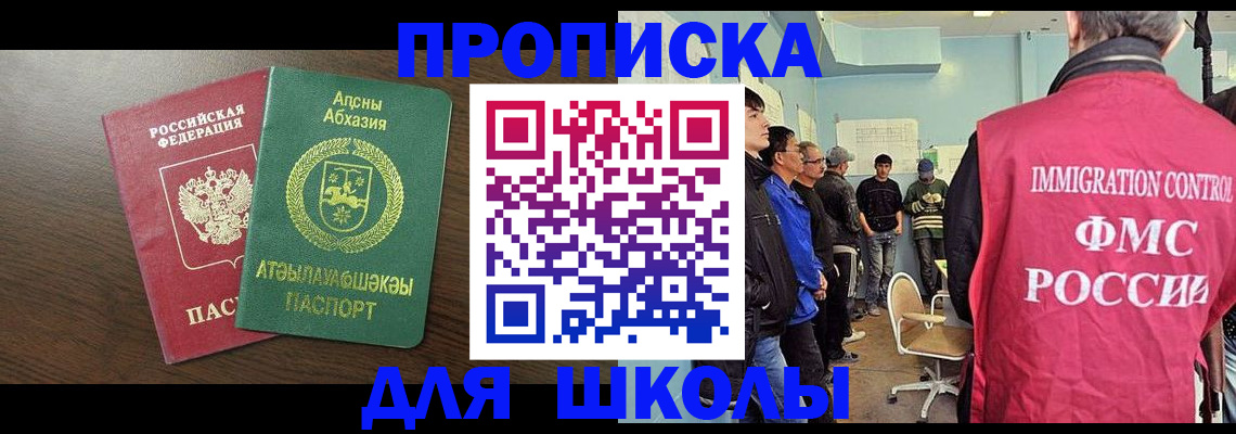 временная регистрация законно в Кеми